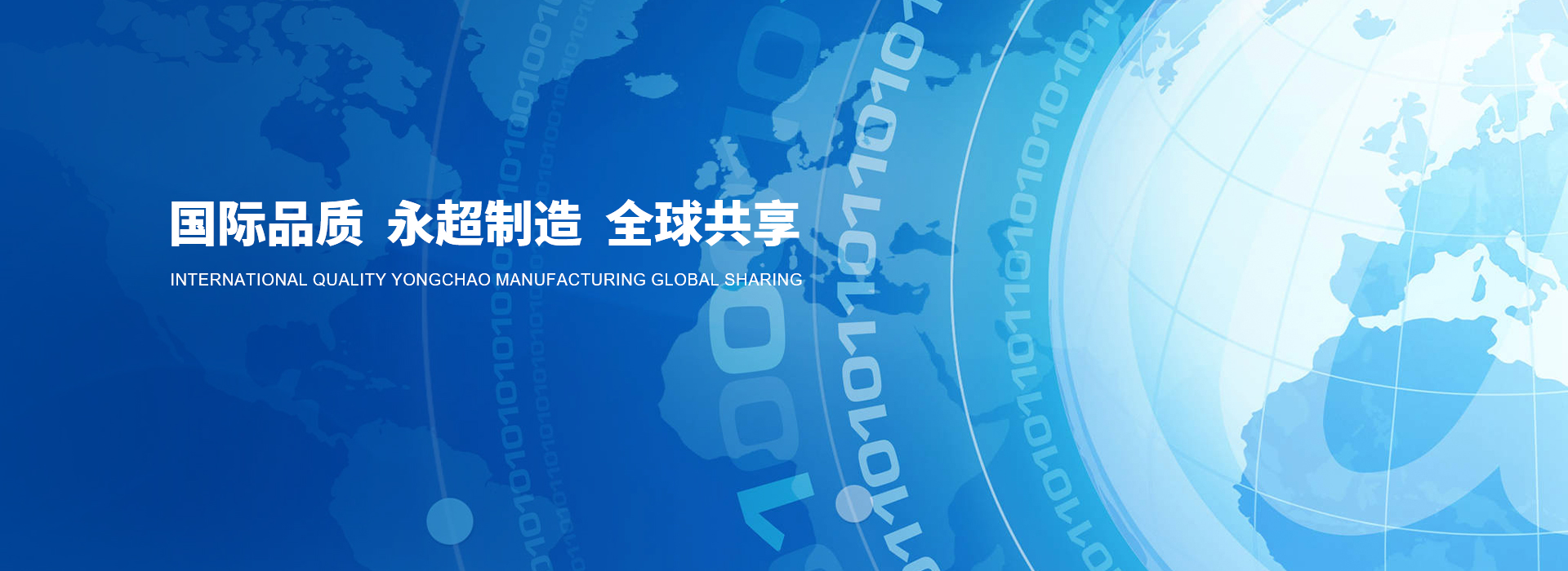 网站首页-诸暨市永超机械有限公司