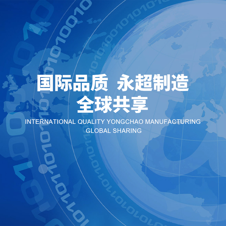 手机横幅-诸暨市永超机械有限公司