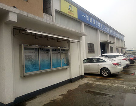 厂区一角-诸暨市永超机械有限公司
