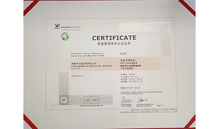 质量管理体系认证证书-诸暨市永超机械有限公司