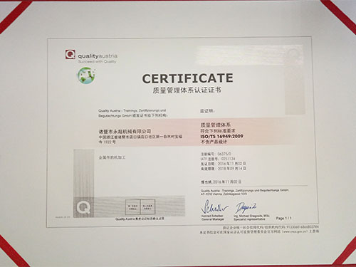 质量管理体系认证证书中文.jpg